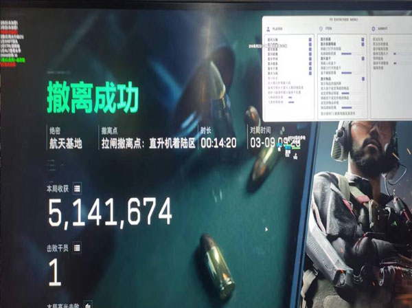 三角洲遗迹外挂稳不稳透视自瞄效果